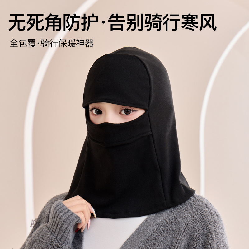 防风帽子围巾脖面罩一体女款冬季骑行电动车全脸保暖加厚套头帽男|undefined