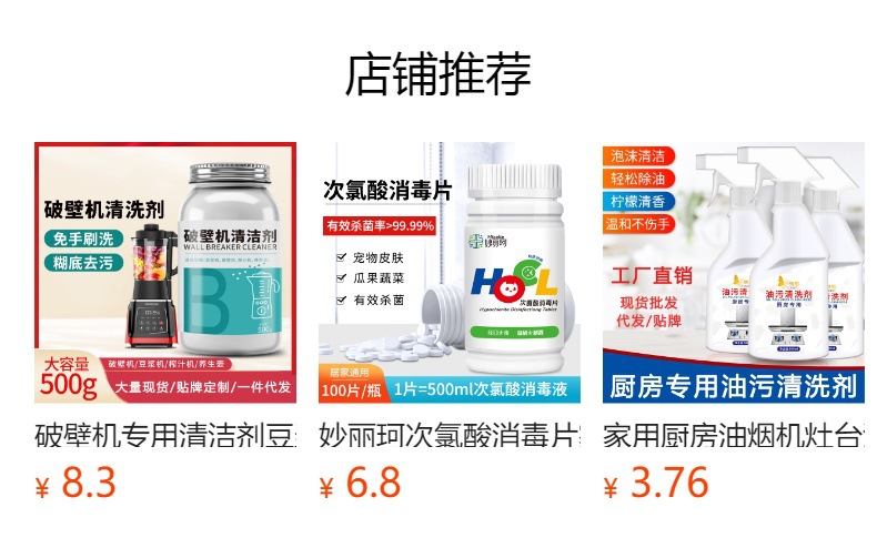 预览状态下无法点击,发布后,可点击跳转到对应的商品页面