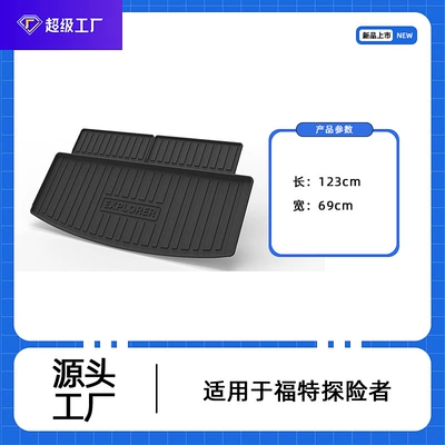 Car Trunk Mat, Explorer | Trunk Mat - 20-24-explorer-six-seats-and-seven-seats-trunk-mat-small-tpe-material-waterproof-bag-rolled-up-for-delivery