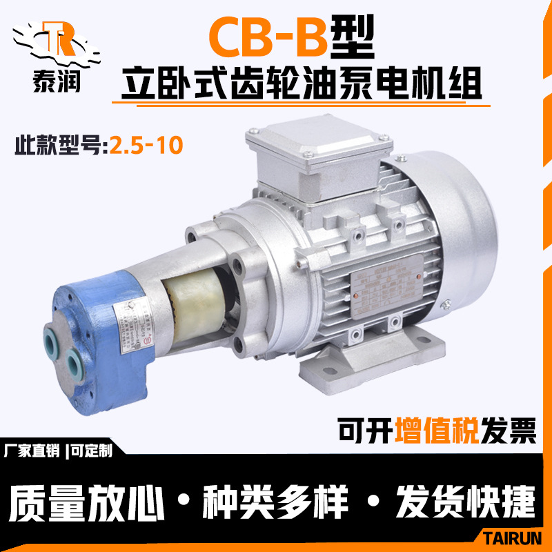 低压齿轮泵CB-B2.5/CB-B4/cb-b6双向牌厂家供应齿轮油泵耐用工业