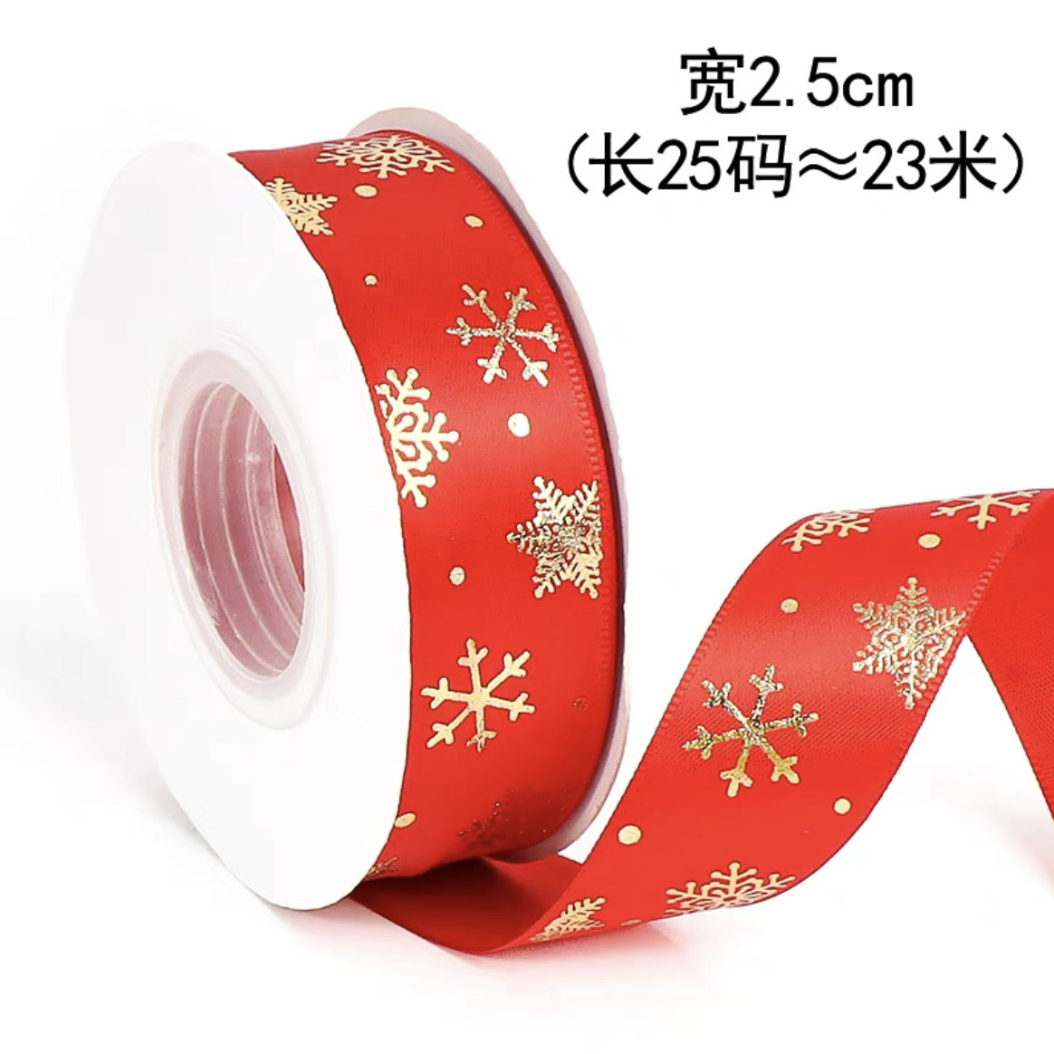 2.5cm红色雪花25码