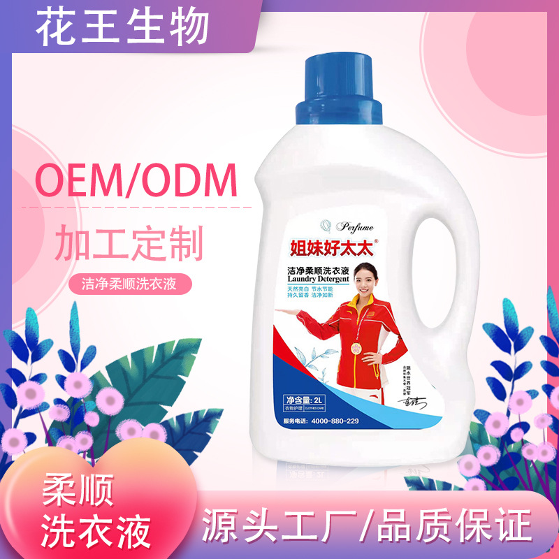 Washing powder