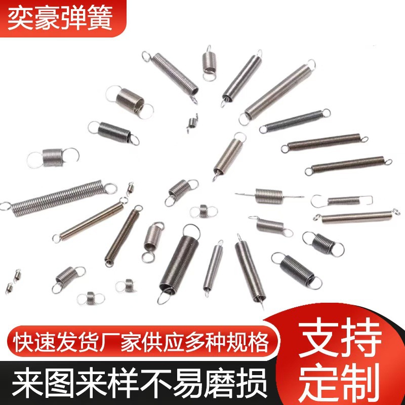 厂家加工拉簧拉伸弹簧树牌拉簧拉力双挂钩拉簧不锈钢高弹力