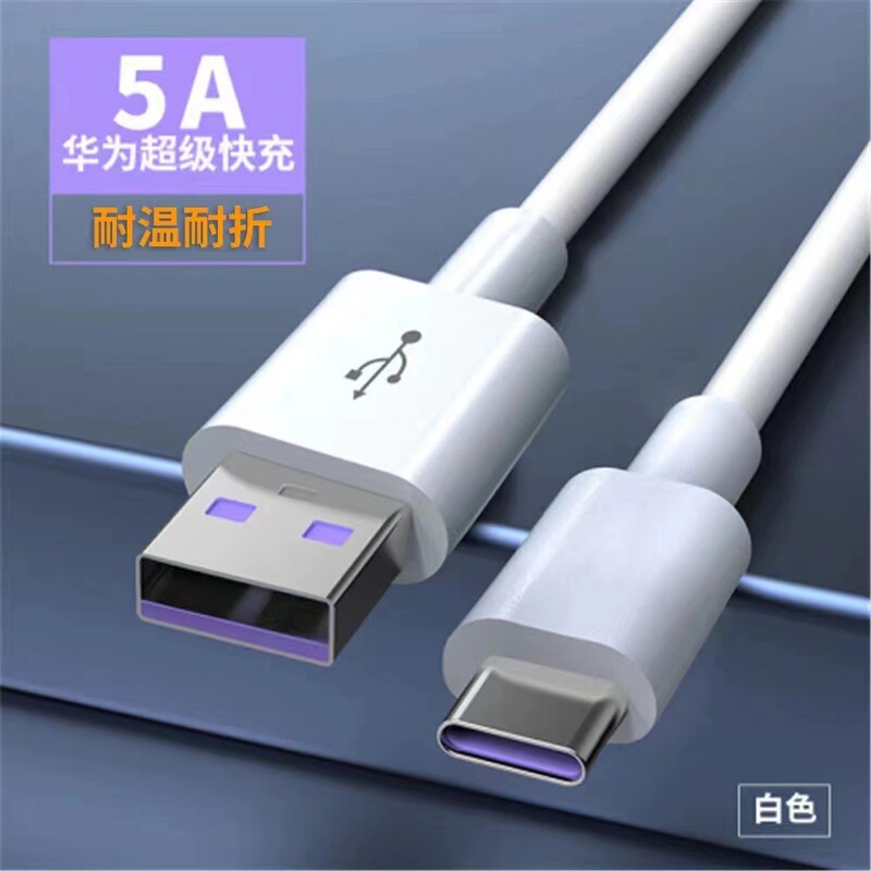 Suitable for Apple, Android, and Huawei Phones, 5A Super Fast Charging Data Cable Type-C Extended Length 1- 2m Charging Cable Suitable for Apple, Android, and Huawei Phones, 5A Super Fast Charging Data Cable Type-C Extended Length 1- 2m Charging Cable