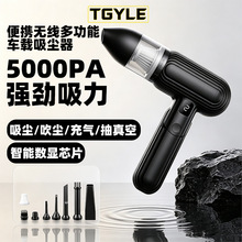 120W Wireless Car Vacuum Cleaner Car Rechargeable Wet and Dry Car Home Dual Use Super Suction High Power Vacuum Cleaner
