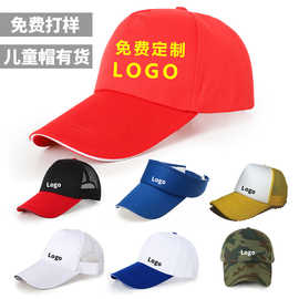 纯色棒球帽 韩版鸭舌帽刺绣diy旅游遮阳工作帽印logo志愿者广告帽
