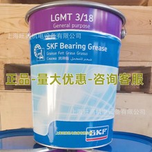 SKF润滑脂LGMT3/18 现货批发SKF黄油 LGMT3H/18 电机汽车轴承油脂