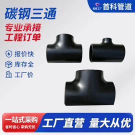 法兰;弯头;三通