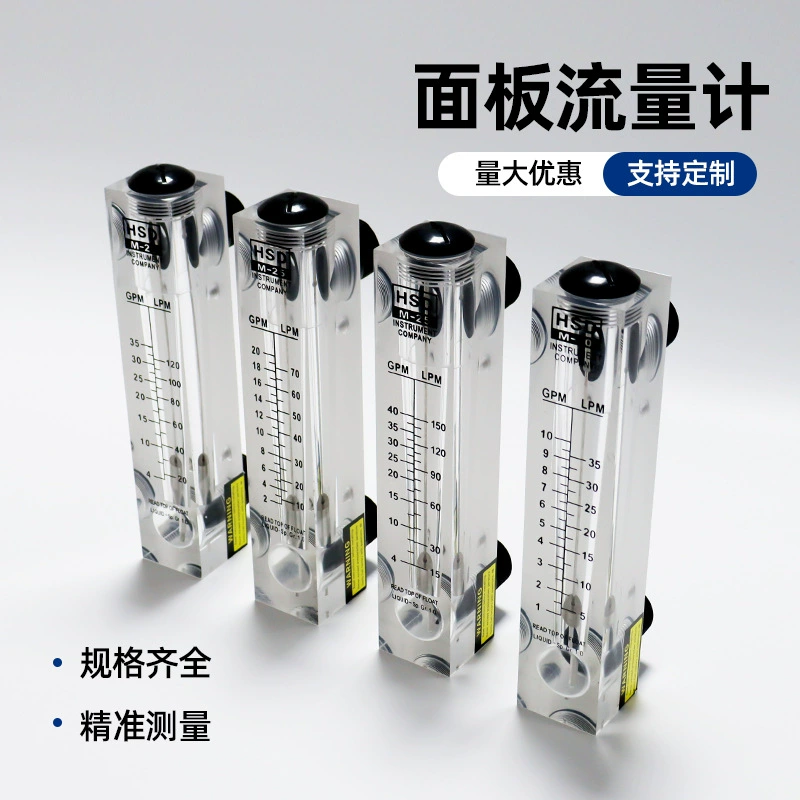 Оптовый расходомер жидкого газа от производителя для торговых автоматов по продаже воды, с плавающим ротором из плексигласа, панельного типа, высокоточный