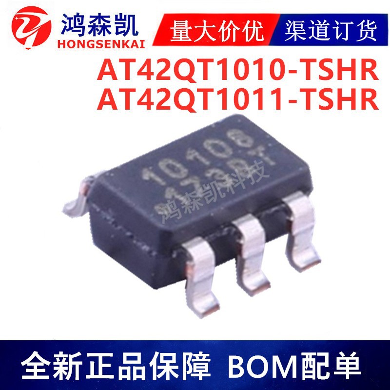 全新正品AT42QT1010-TSHR AT42QT1011-TSHR触摸芯片SOT23-6
