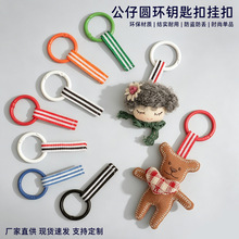 毛绒玩具挂件挂带ip娃娃玩偶公仔挂绳泰迪熊吊绳丑萌挂扣提绳配件