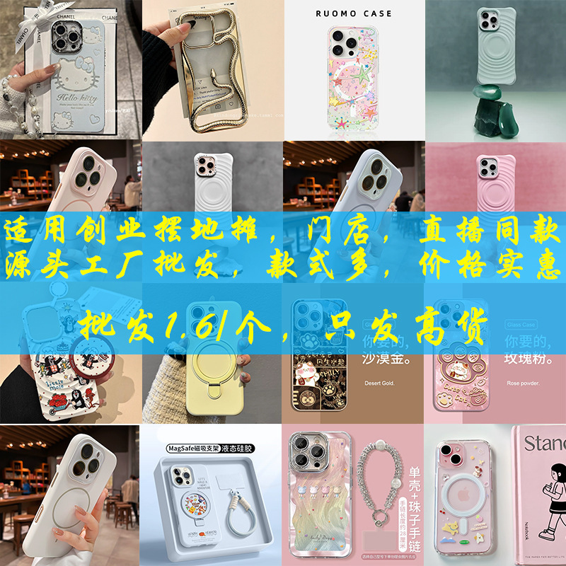 Wholesale High-End Phone Cases Suitable for Apple Phones 17Promax/16/15/14/13 for Street Stalls and Stores, New Models Wholesale High-End Phone Cases Suitable for Apple Phones 17Promax/16/15/14/13 for Street Stalls and Stores, New Models