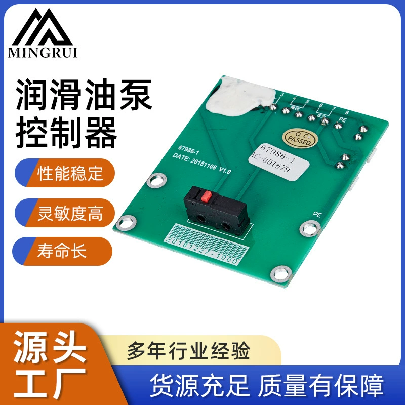 Контроллер насоса смазочного масла Контроллер масляного насоса Интеллектуальная система смазки Централизованная система Смазочного насоса Печатная плата