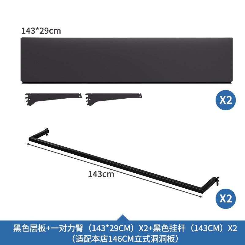 (adecuado para 146 placas de agujero) laminado engrosado * 2 + poste de ropa colgante * 2