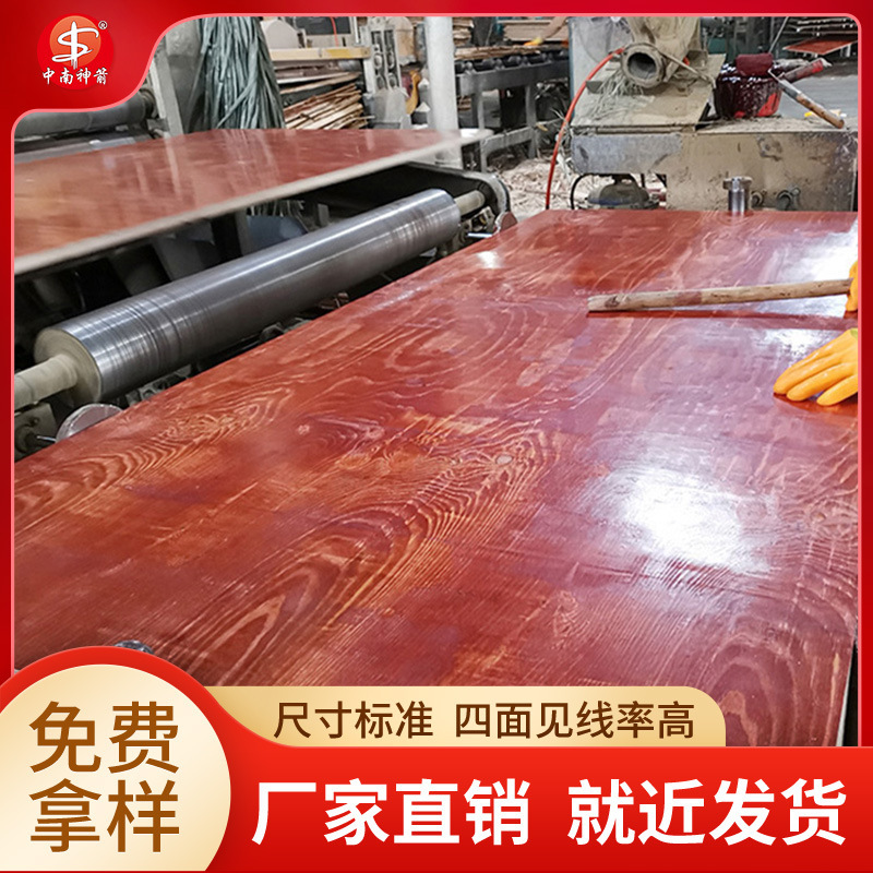 Building wood template wholesale high-strength building template the whole core board has good compactness and high turnover times