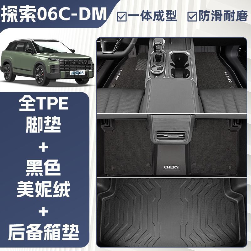 Mats TPE Surround | Chery Universal Foot Pad - elegant-black-full-tpe-double-layer-mini-velvet-floor-mat-trunk-mat-new-upgrade-24-explore-06cdm-hybrid-official-configuration
