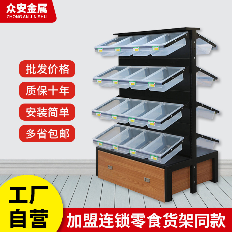 Supermarket Snack Shelves, Small Food Display Racks, Convenience Store Wall-Mounted Island Cabinets, Double-Sided Bulk Storage, Thickened Version Supermarket Snack Shelves, Small Food Display Racks, Convenience Store Wall-Mounted Island Cabinets, Double-Sided Bulk Storage, Thickened Version
