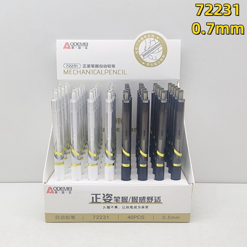 0.7mm【1盒40支】72231