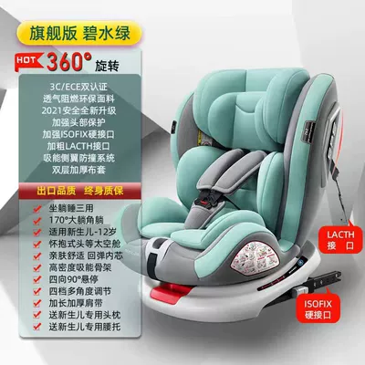 Rotation Simple Portable Seat | Car child safety seat - flagship-version-of-blue-water-green-iso-hard-interface-360-degree-rotation-pull-up-belt-side-protection