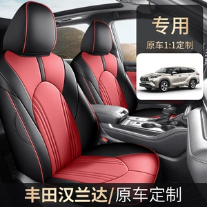 Подходит для Toyota Highlander Special Cashion подушка 5 пять сидений полное сиденье.