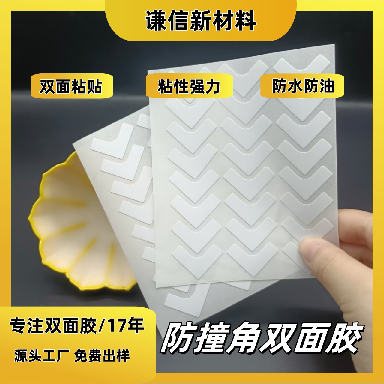 Children's safe protective protective corner covers