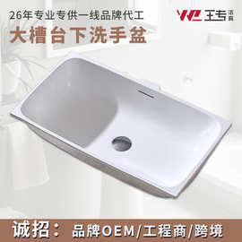 人造石洗手盆 卫生间浴室柜一体洗衣盆洗脸洗漱盆浴室简约洗手盆