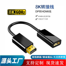 Sҹ8K60Hz往DPDHDMIĸD^X@ҕDQ