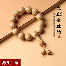 佛珠/念珠;手串;木质工艺品