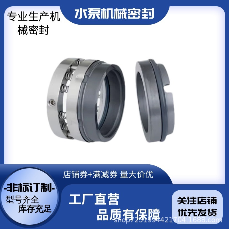 现货供应C8U/C8B机械密封 耐高压单端面合金碳化硅机械密封