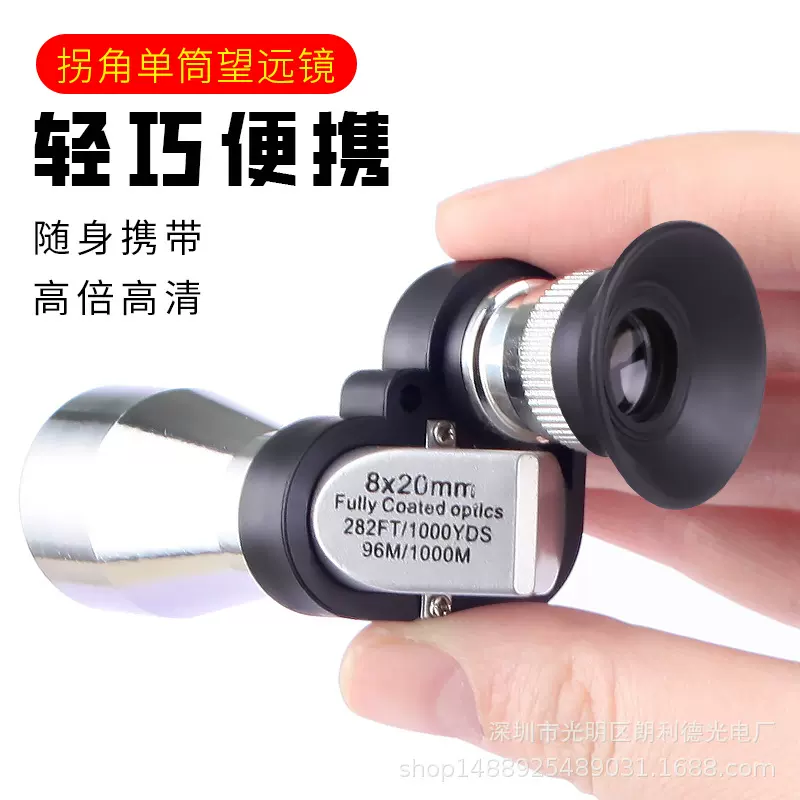 迷你金属拐角单筒望远镜便携显微镜旅游拍照工厂批发跨境供应