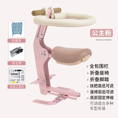 Motorcycle child seat | Car Seat Scooter Universal - universal-folding-with-front-and-rear-holes-pink-foot-pedal-fence