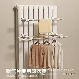 【拍2赠1】暖气片晾衣架置物架暖气上专用毛巾杆不锈钢晒衣架挂钩