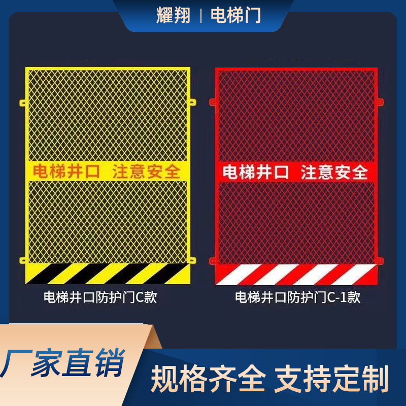 井口洞口人货梯防护门施工楼层电梯门栅栏护栏电梯口安全门围栏