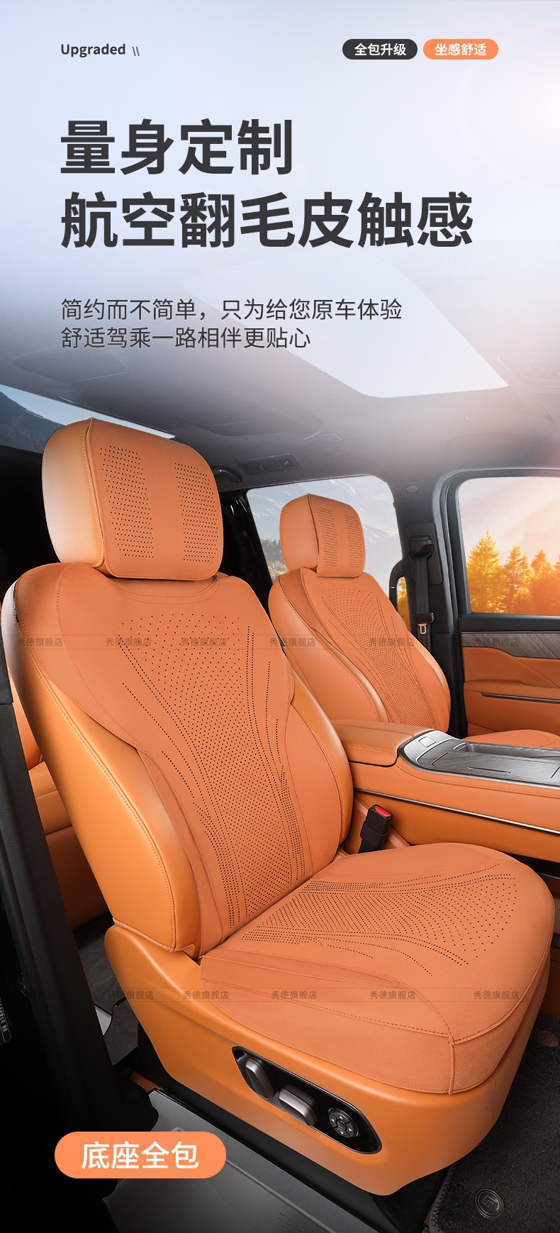 Suitable for Wey Gaoshan 8 Special Seat Cushions, Full-Cover Suede Leather Seat Covers for 7 Seats, 9 Seat Cushions, New Suede Leather Seat Cushions