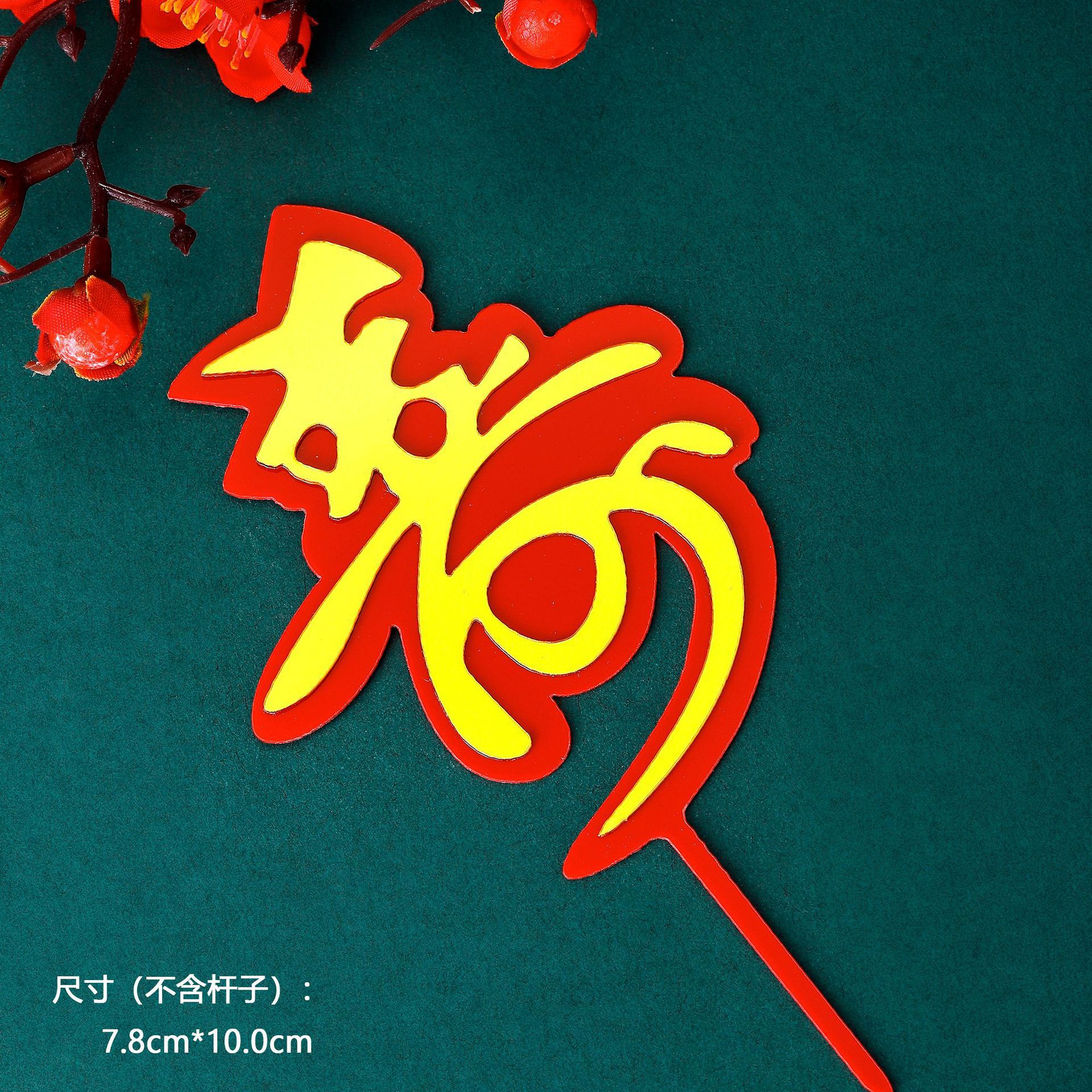 Xiangyun traje pastel decoración cumpleaños plug-in cumpleaños bandera 10 paquete Grúa de acrílico de doble capa