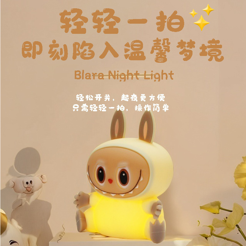 爆款拉兔兔可爱卡通公仔节能款小夜灯温馨卧室护眼喂奶氛围拍拍灯|undefined