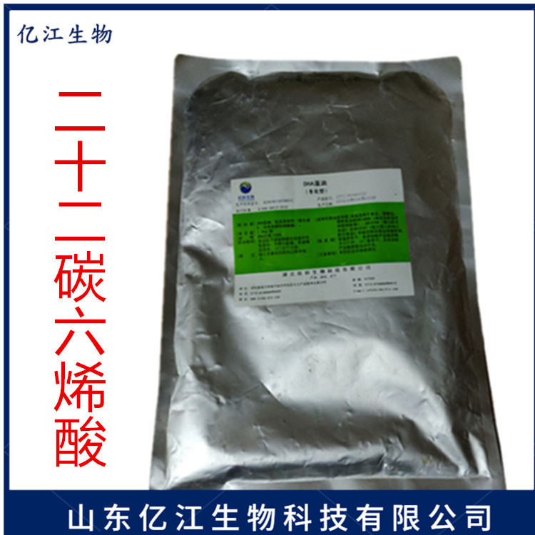 现货供应食品级 DHA藻油粉 鱼油 澡油 二十二碳六烯酸