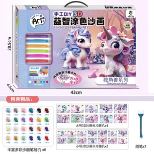 ��ͯDIY�Tɫɳ����ɳ��ɫ���b����׃��@�Y����Ӗ�C���Y���L��ɫ