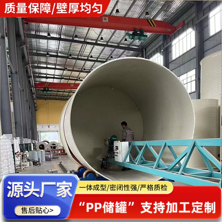 50吨塑料PPH工业液体储存配酸 100摄氏度恒温均质调和罐 坚固耐用