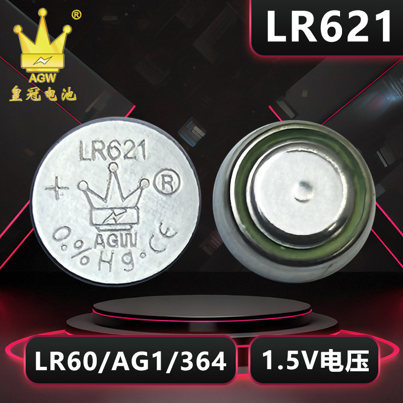 LR621高容量手表纽扣电池AG1玩具电子产品1.5V电池