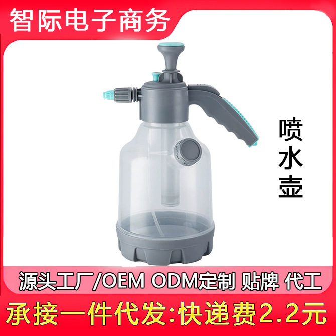手动气压式浇花喷壶带量杯家用清洁消毒洒水壶大容量超细雾喷水壶|undefined