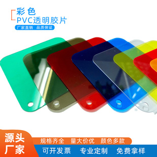 ���lPVC��ɫ��͸��Ӳ�|����Ƭ�� �tɫ �Sɫ �{ɫ �Gɫ Ӳ�|���zƬ