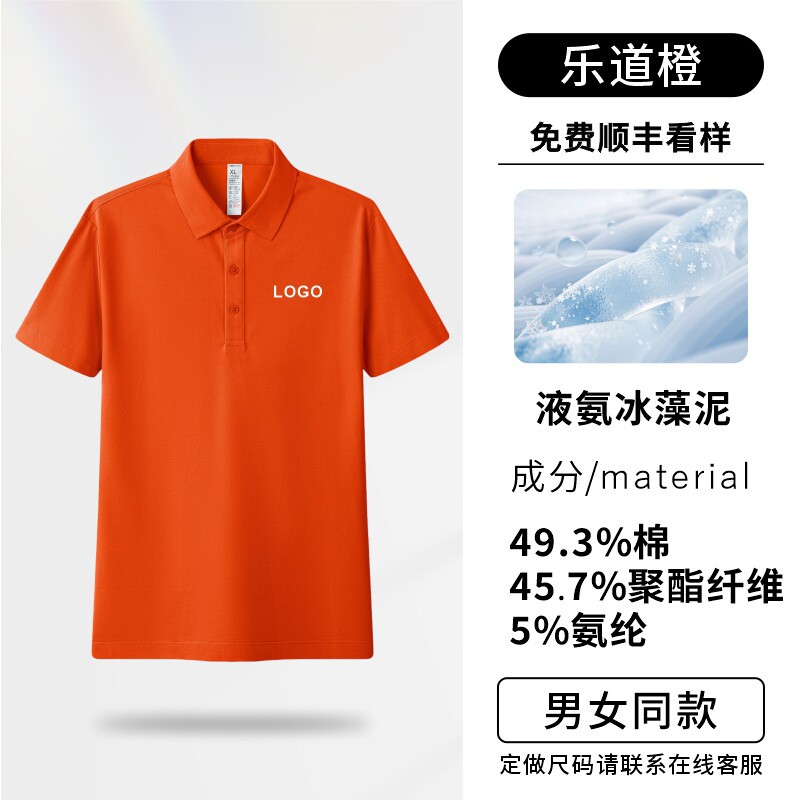 Camisas polo personalizadas ropa de trabajo impresa logotipo de verano corporativo grupo cultural camiseta de secado rápido camiseta de manga corta hielo herramientas