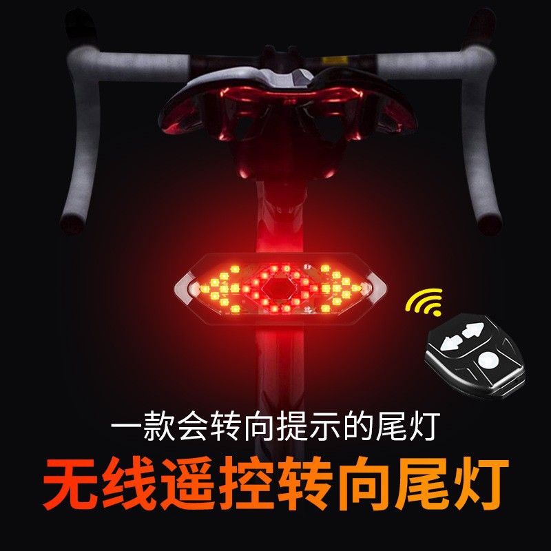 Cross-Border Bicycle Tail Light Turn Signal Split Infinite Remote Control Car Light Night Riding Outdoor Waterproof High-Brightness Warning Light