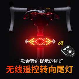 跨境自行车尾灯转向灯分体式无限遥控车灯夜骑户外防水高亮警示灯