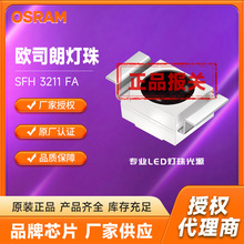 OSRAMŷ˾��SFH 3211 FA ��ҵ���������ȳ�����led�����Դ����