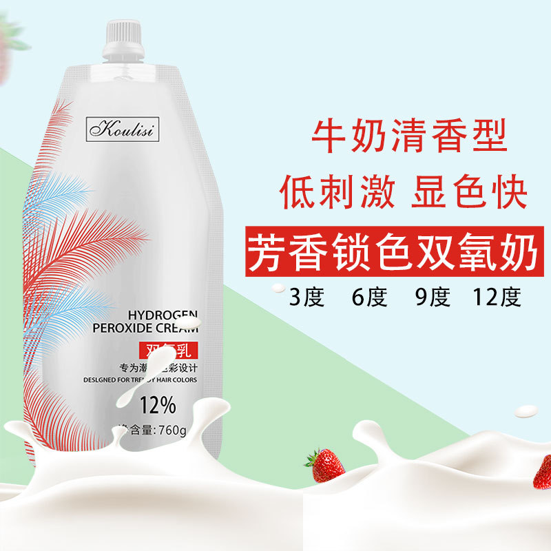 Aromatic hydrogen peroxide milk hair salon hair dyeing low stimulation fragrance color milk barber shop dioxygen milk flavor dioxygen