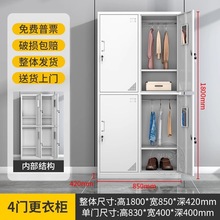 拆装更衣柜员工宿舍换衣柜浴室带锁储物柜健身房收纳柜4门拆装柜