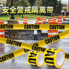 国境を越えたPE警告テープ現場隔離使い捨て注意警告ラインハロウィンパーティーテープ