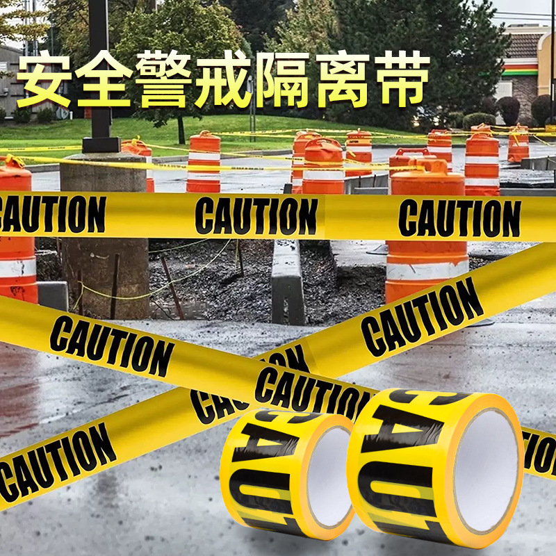 国境を越えたPE警告テープ現場隔離使い捨て注意警告ラインハロウィンパーティーテープ|undefined